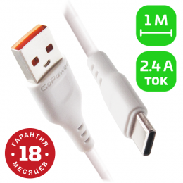 Кабель GoPower GP01T USB (m)-Type-C (m) 1.0м 2.4A ПВХ белый (1/800) (00-00018565)